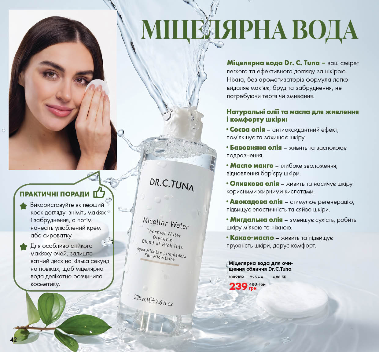 Каталог